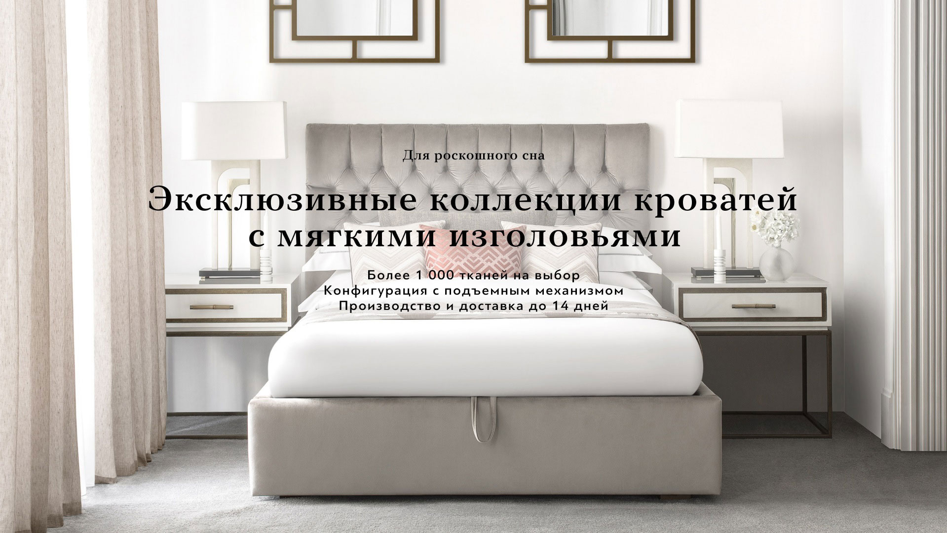 Текстиль для дома на заказ — ателье Togas Couture